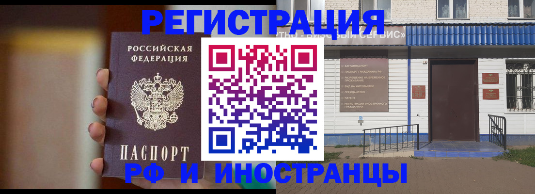 прописка паспорт в Завитинске