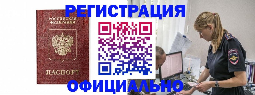 регистрация для школы в Завитинске
